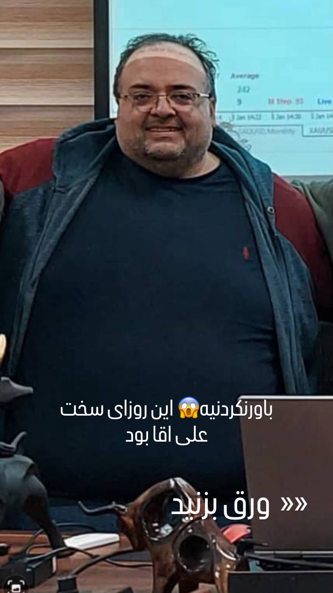  جدید ترین استوری اینستاگرام رضا ناصری