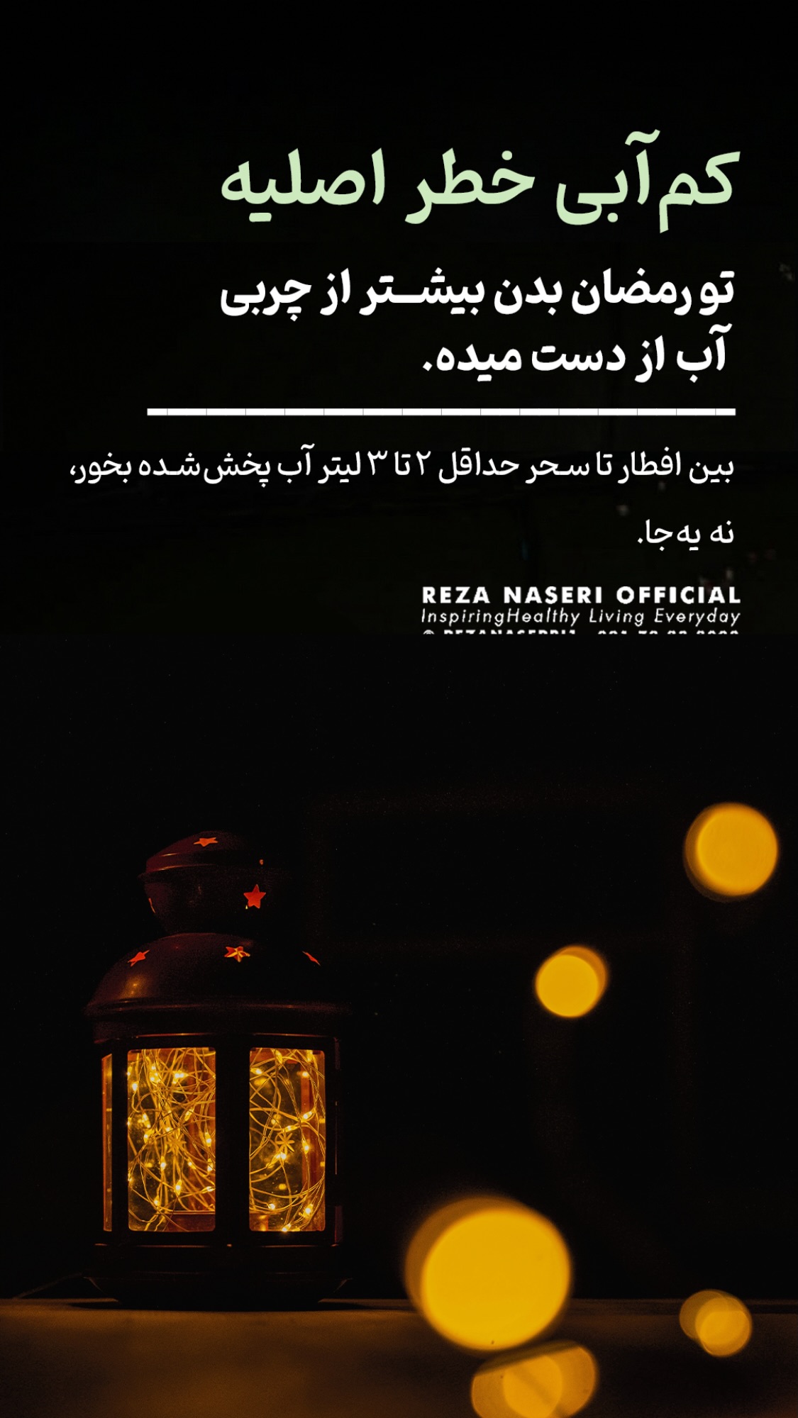  جدید ترین استوری اینستاگرام رضا ناصری