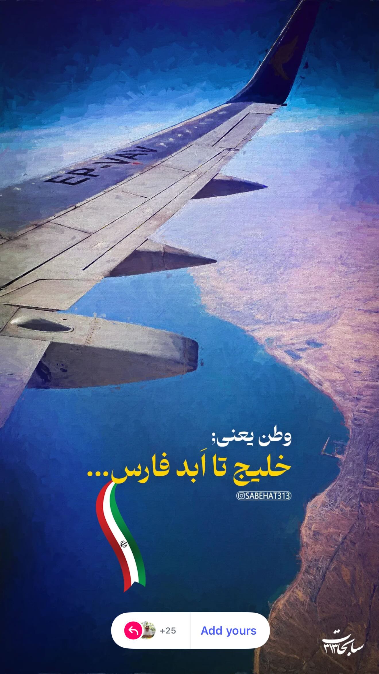  جدید ترین استوری اینستاگرام رضا نصیری