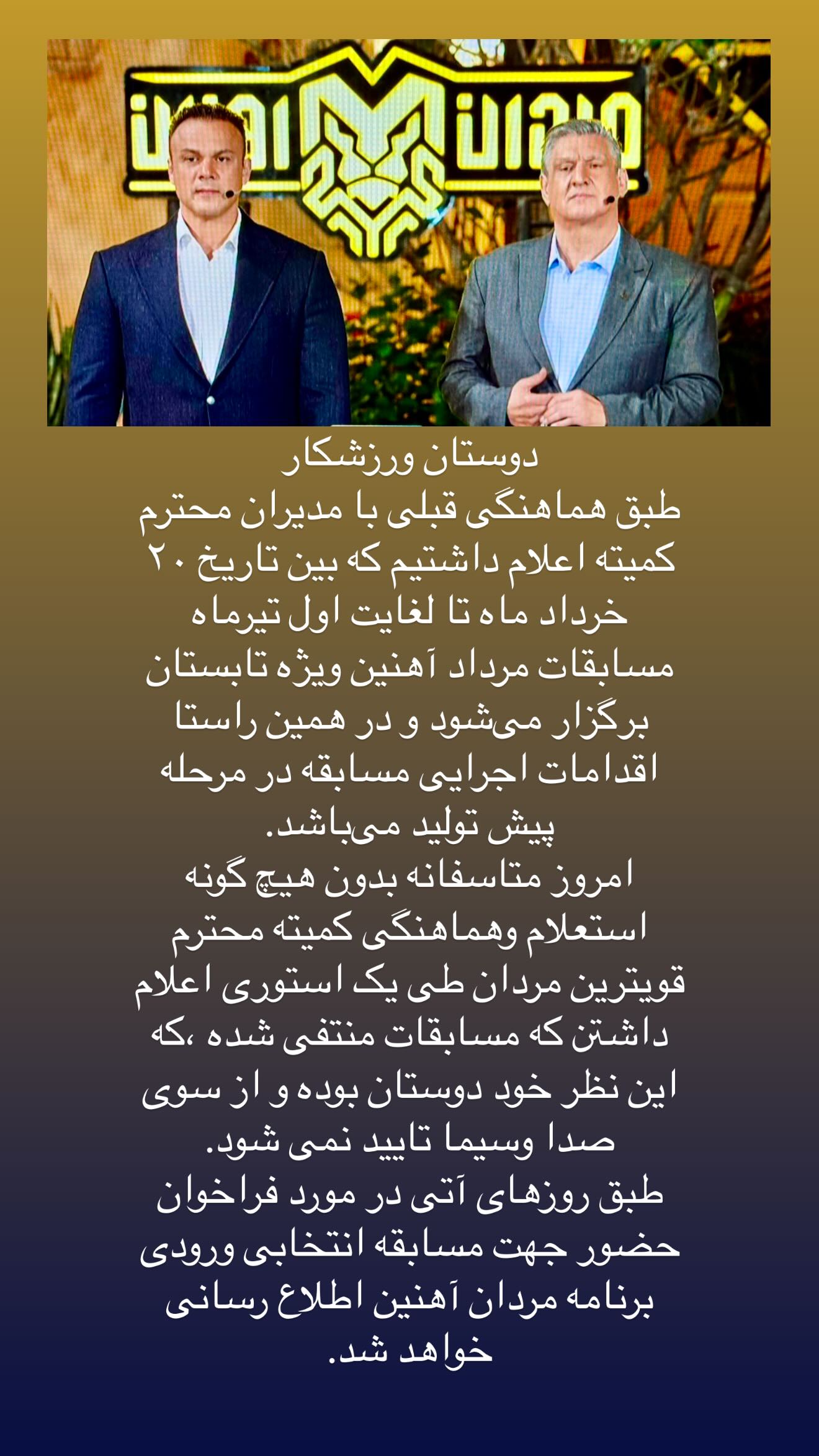  جدید ترین استوری اینستاگرام رضا نصیری