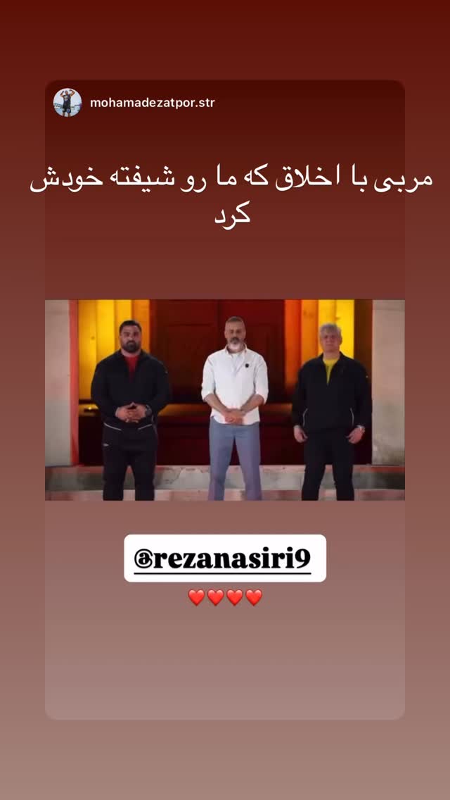  جدید ترین استوری اینستاگرام رضا نصیری