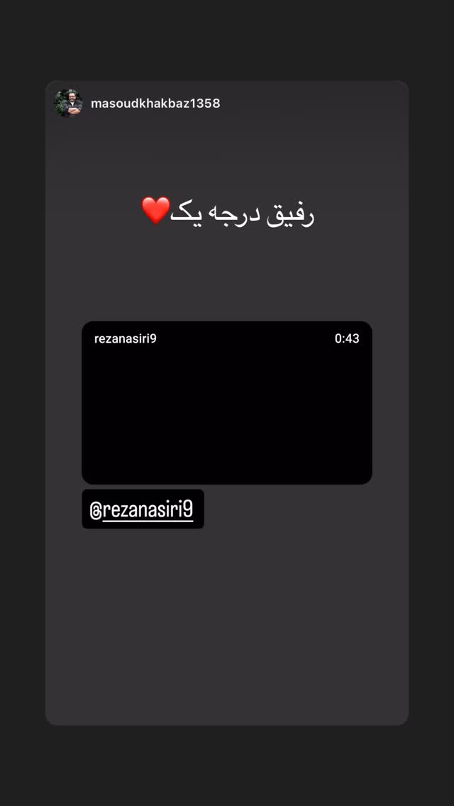  جدید ترین استوری اینستاگرام رضا نصیری