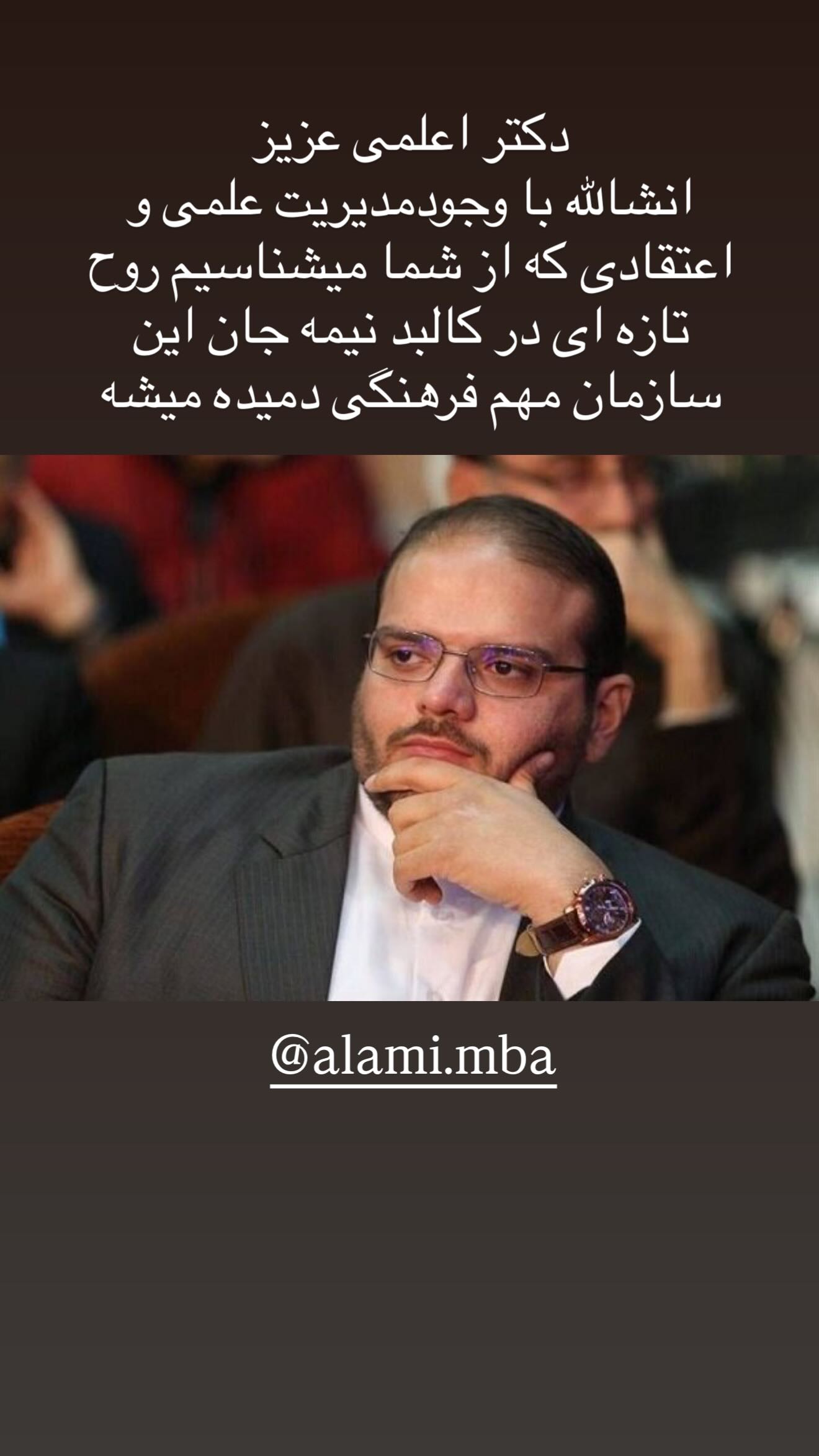  جدید ترین استوری اینستاگرام رضا نصیری