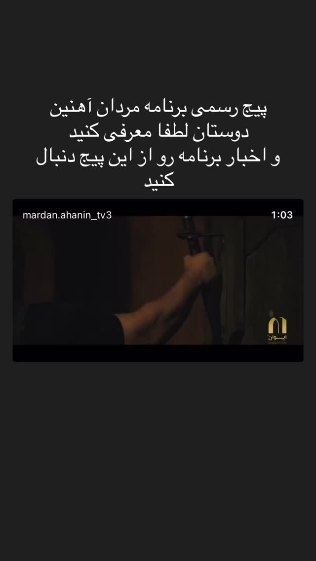  جدید ترین استوری اینستاگرام رضا نصیری