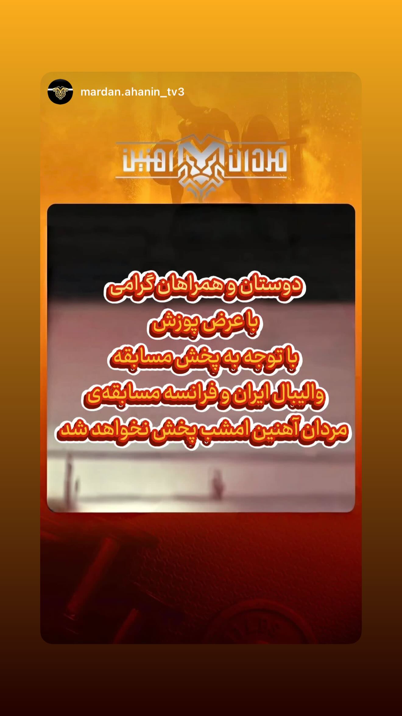  جدید ترین استوری اینستاگرام رضا نصیری