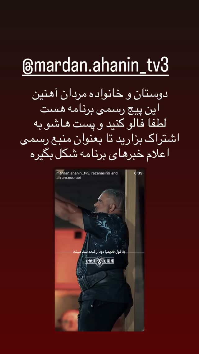  جدید ترین استوری اینستاگرام رضا نصیری