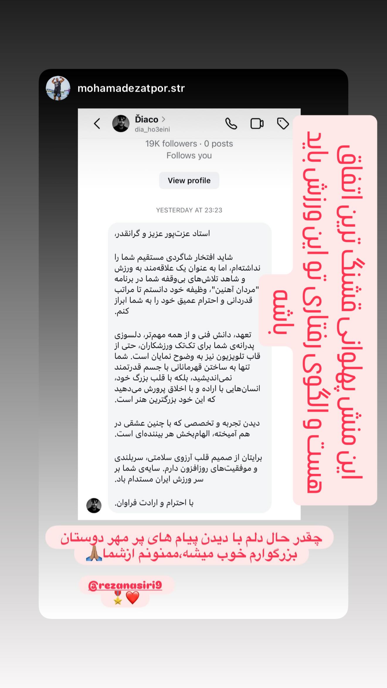  جدید ترین استوری اینستاگرام رضا نصیری