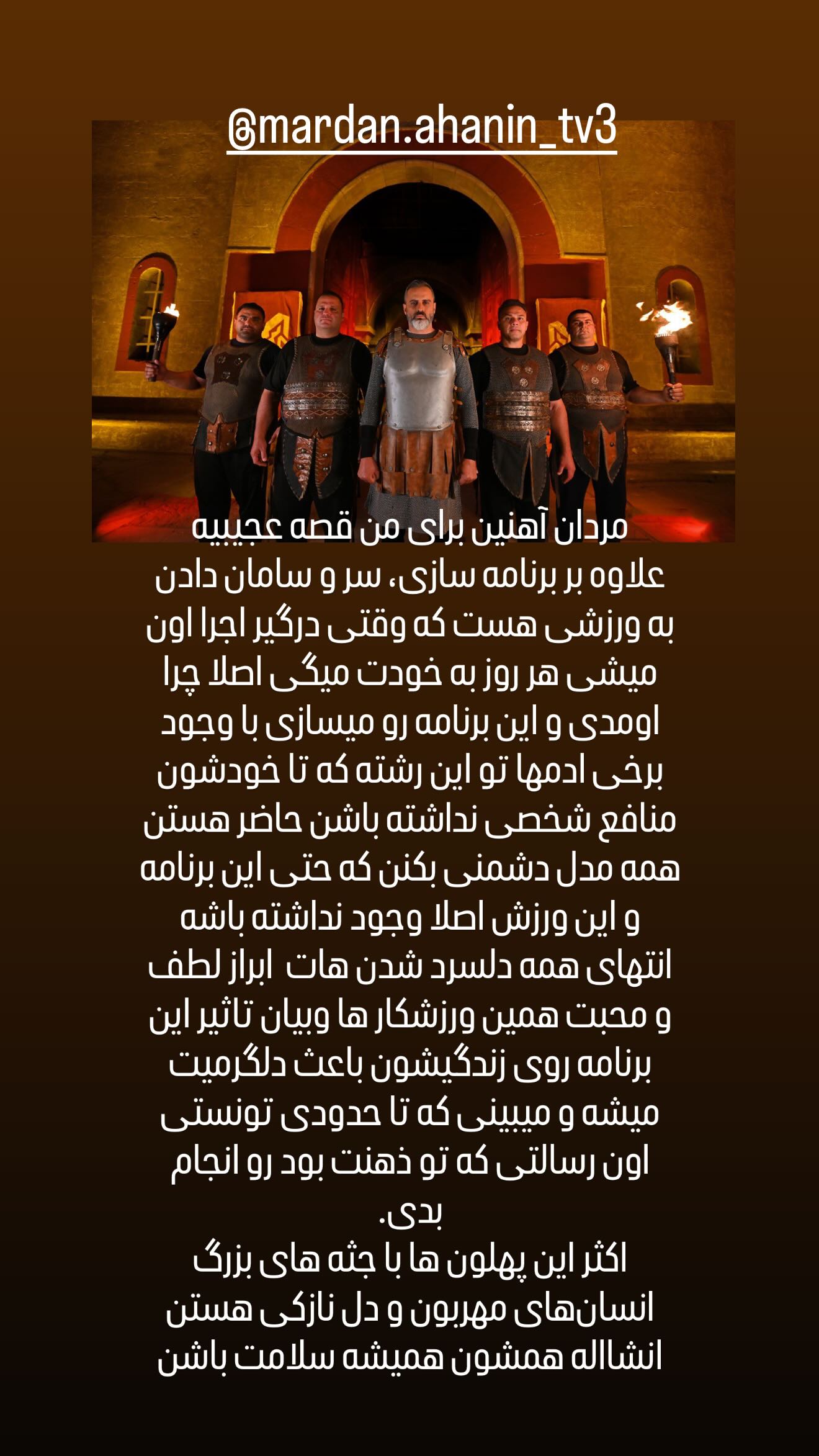  جدید ترین استوری اینستاگرام رضا نصیری