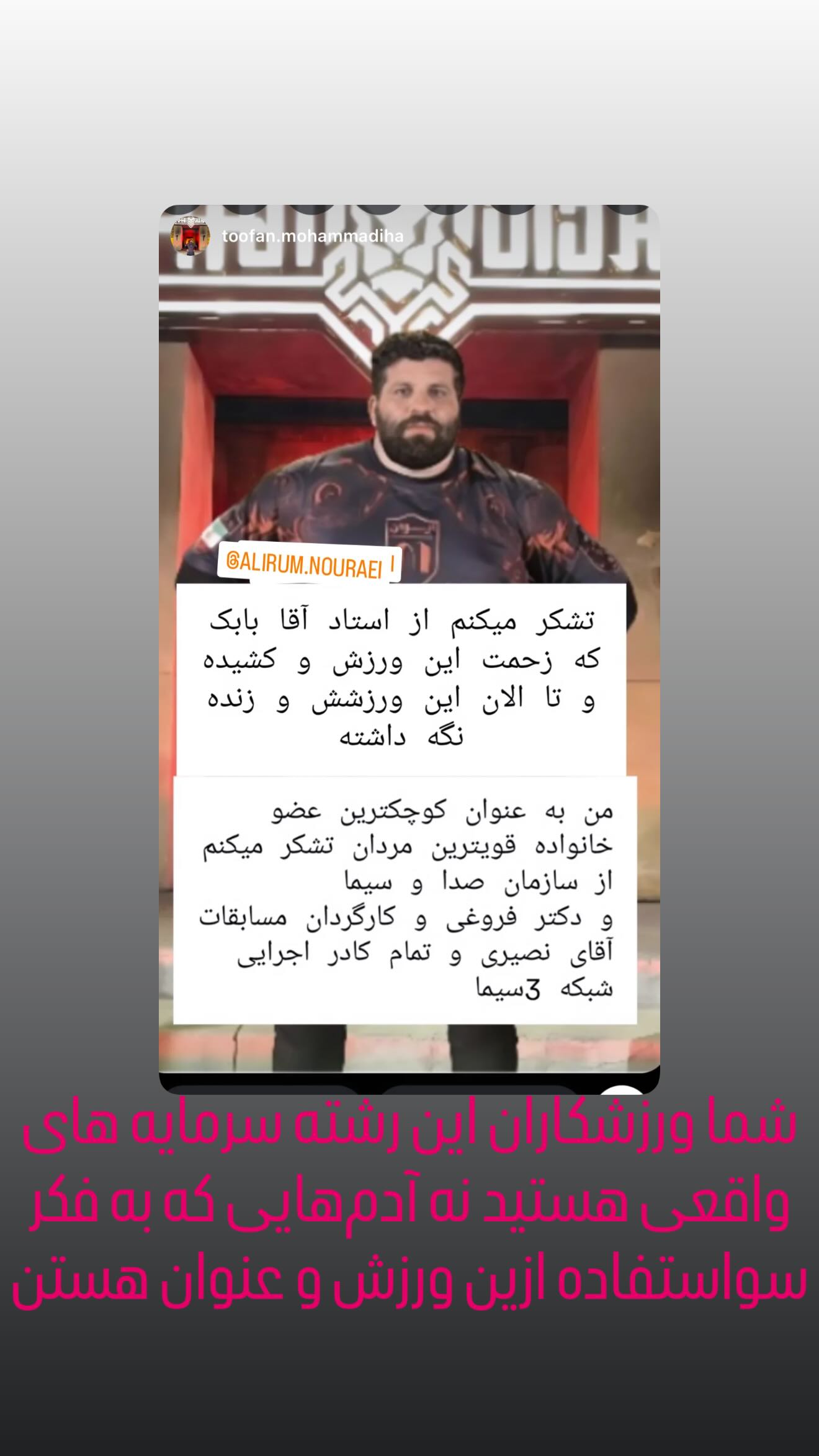  جدید ترین استوری اینستاگرام رضا نصیری