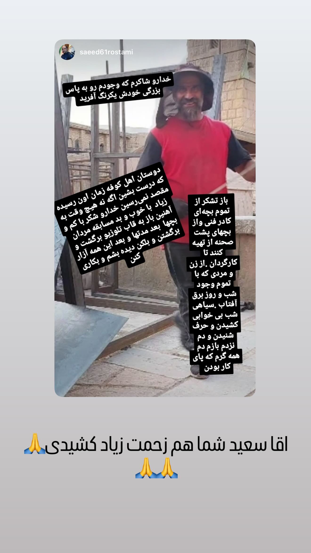  جدید ترین استوری اینستاگرام رضا نصیری