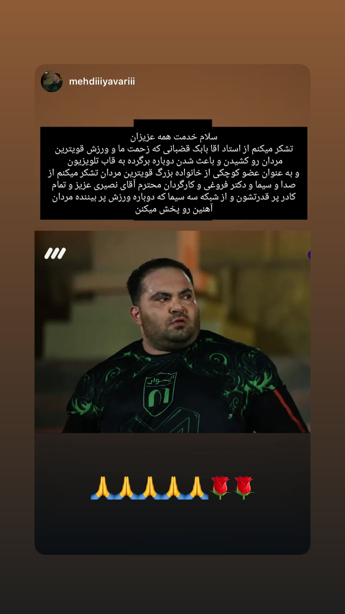  جدید ترین استوری اینستاگرام رضا نصیری