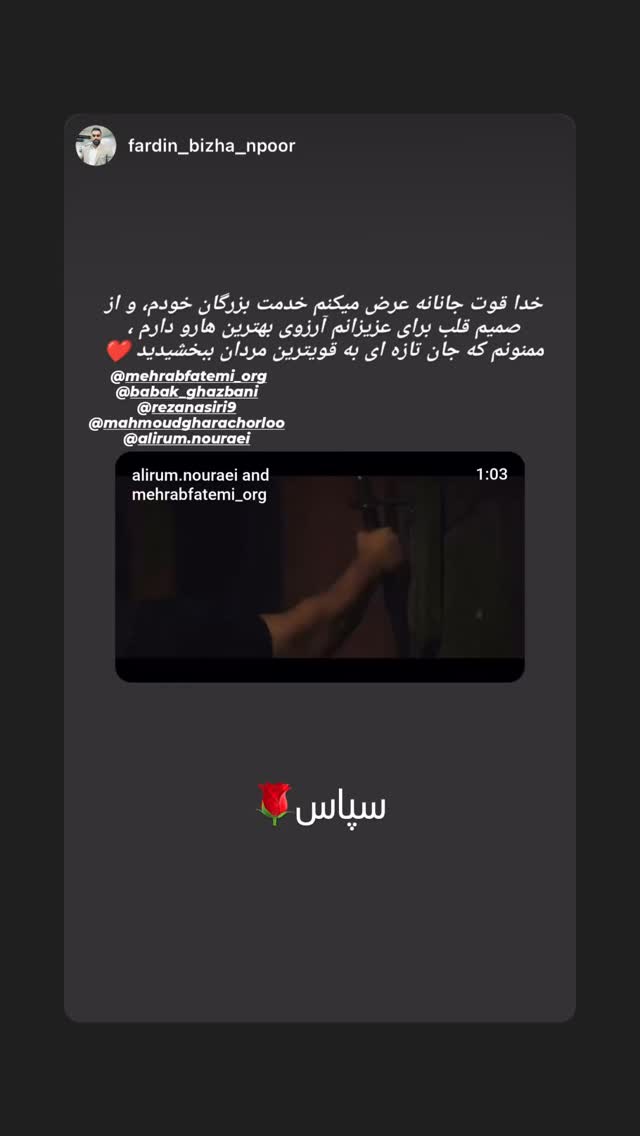  جدید ترین استوری اینستاگرام رضا نصیری
