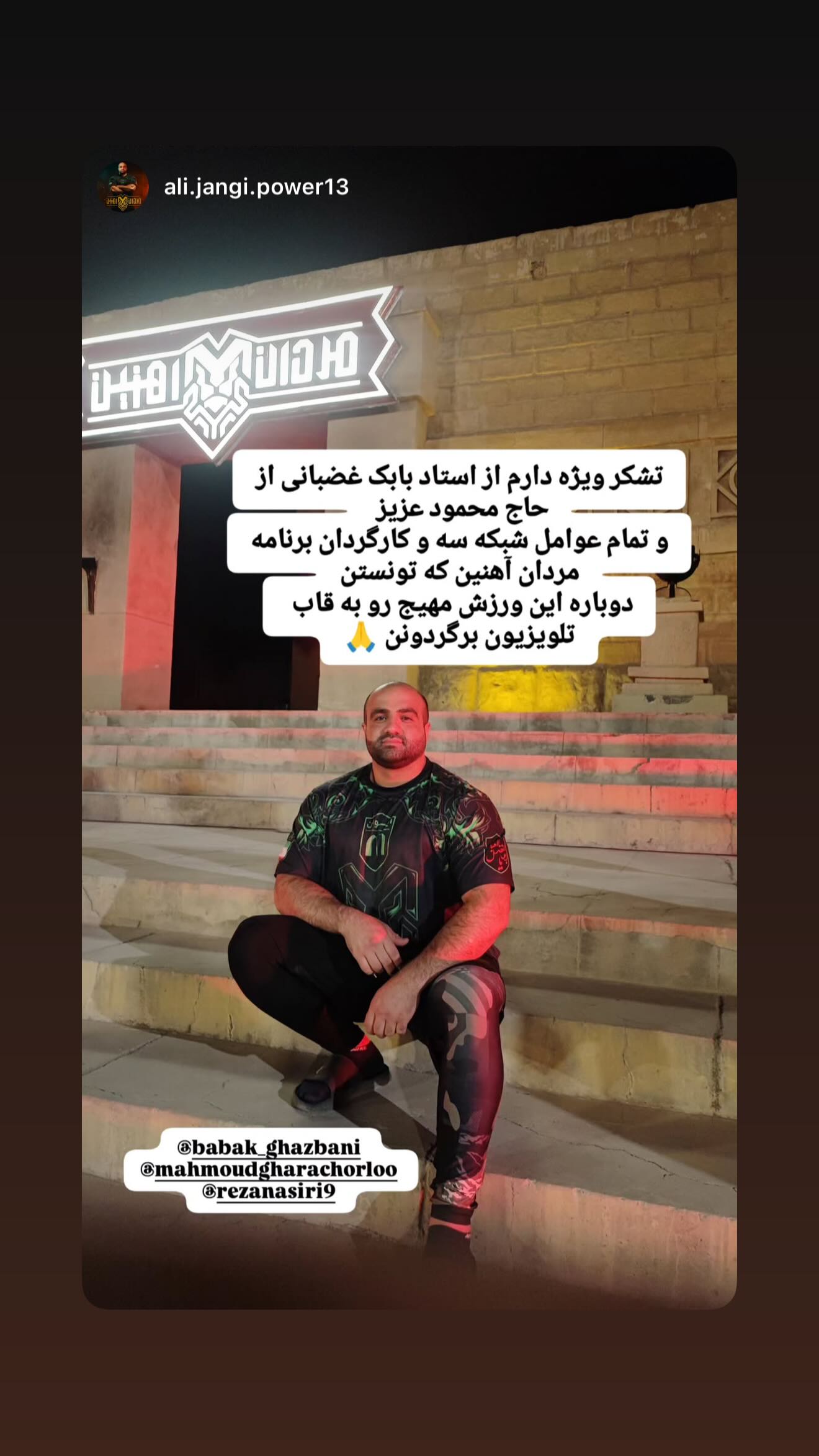  جدید ترین استوری اینستاگرام رضا نصیری