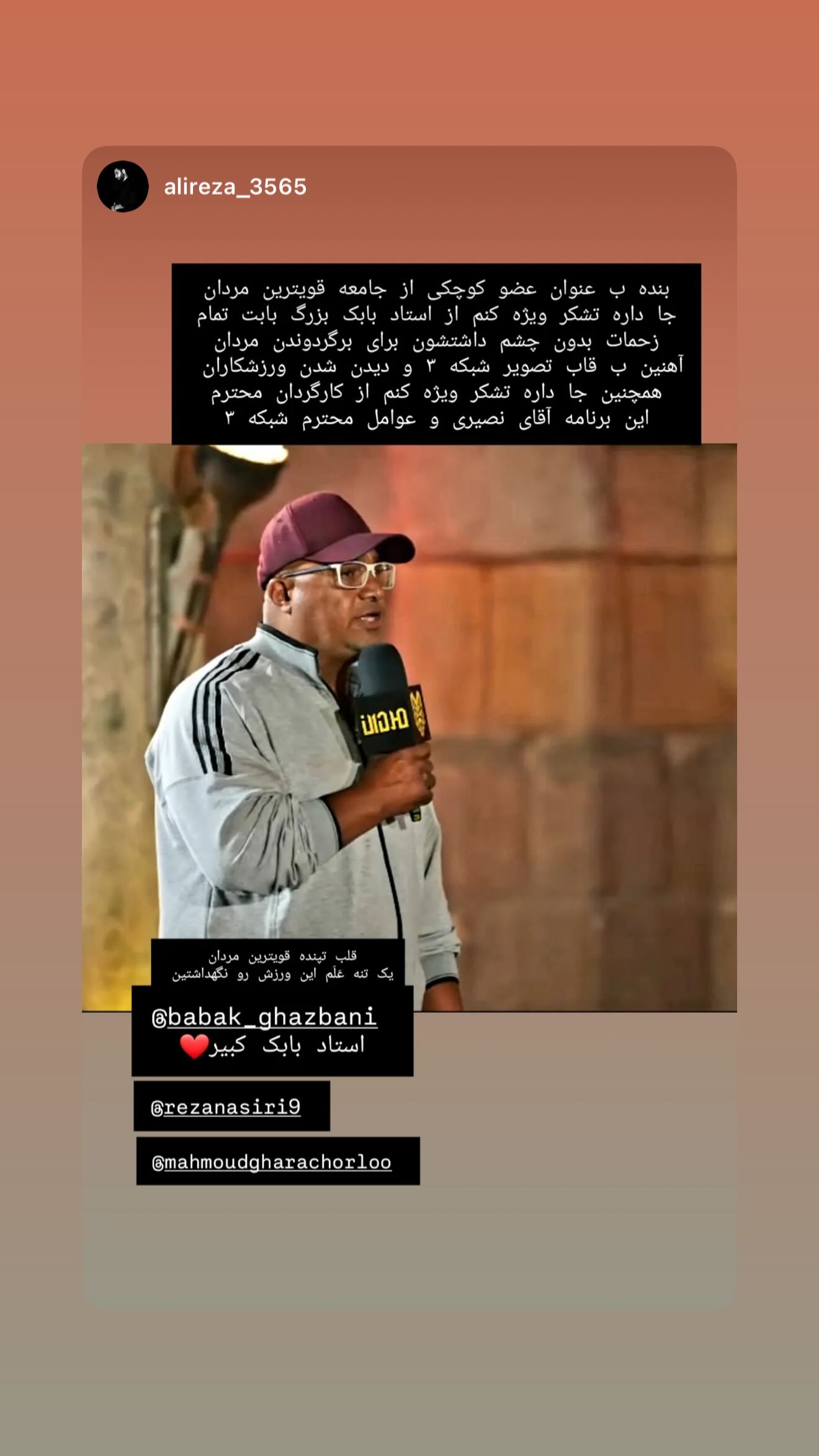  جدید ترین استوری اینستاگرام رضا نصیری