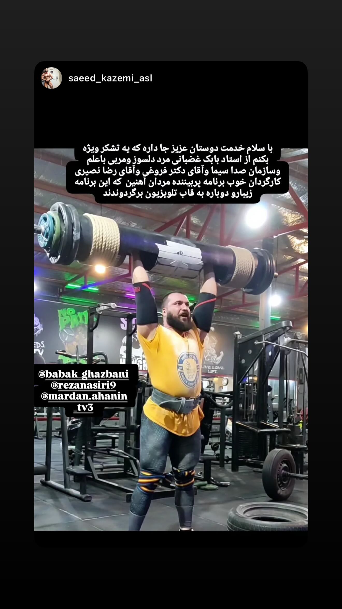  جدید ترین استوری اینستاگرام رضا نصیری