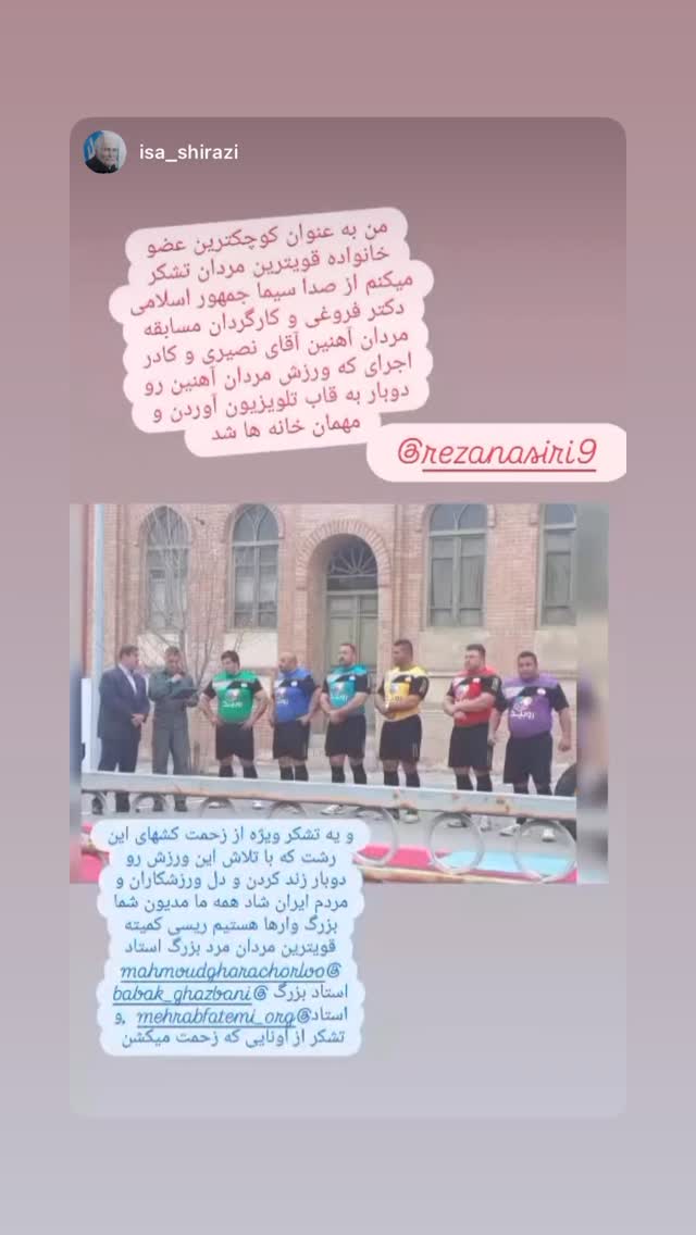  جدید ترین استوری اینستاگرام رضا نصیری