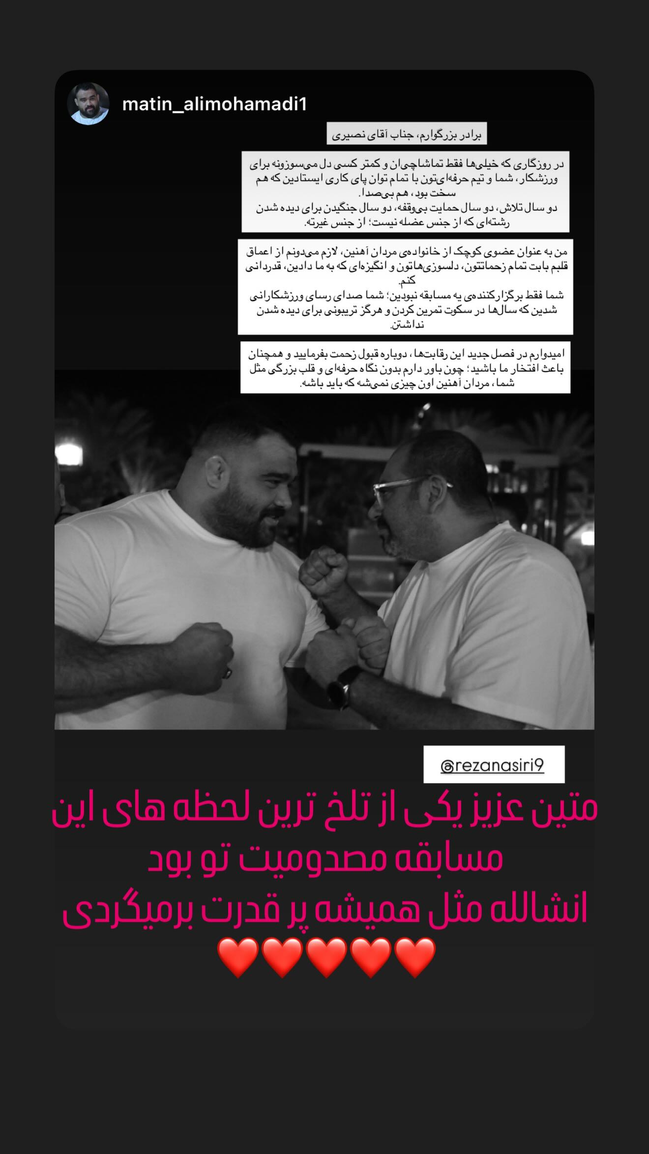  جدید ترین استوری اینستاگرام رضا نصیری