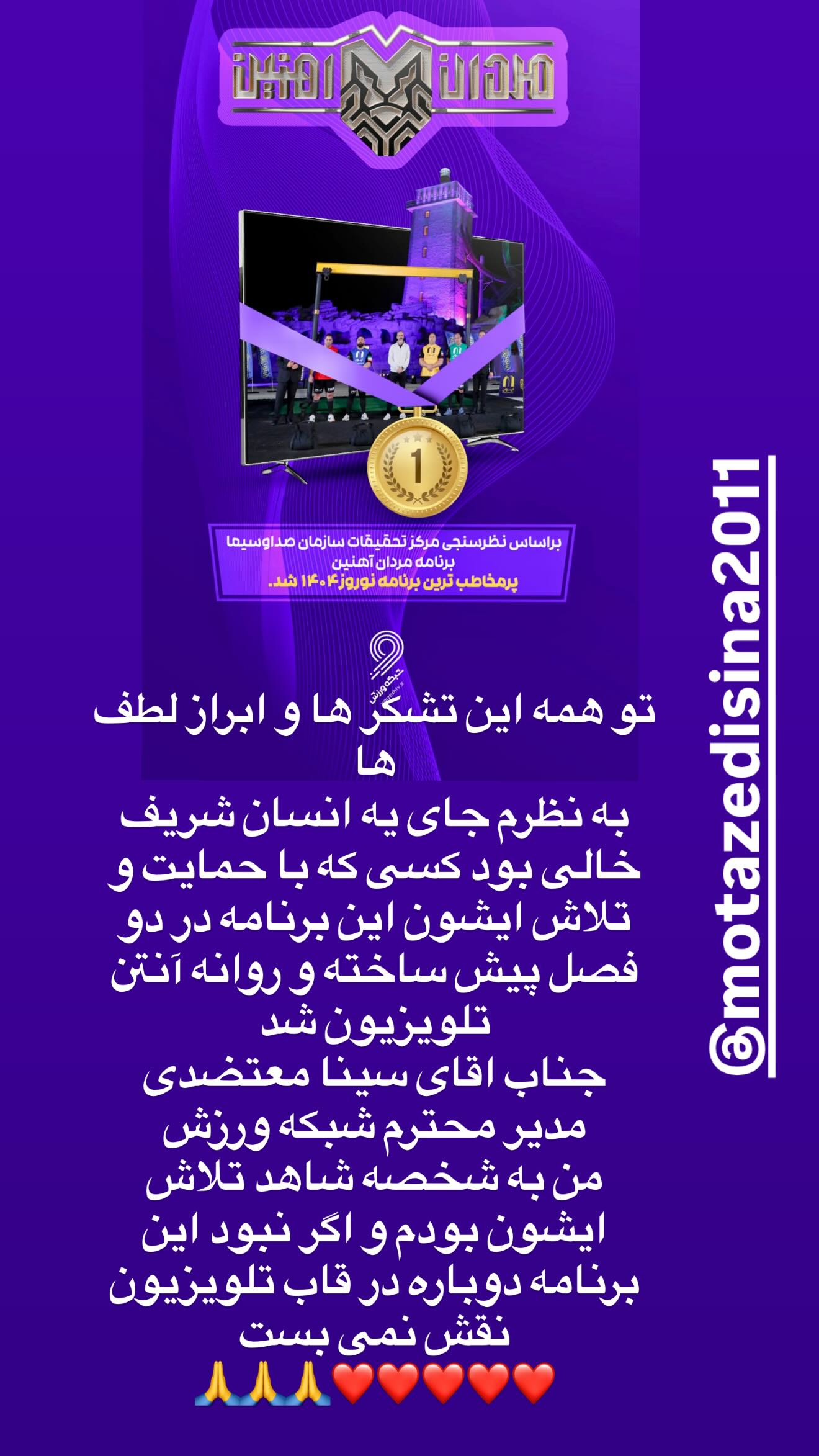  جدید ترین استوری اینستاگرام رضا نصیری