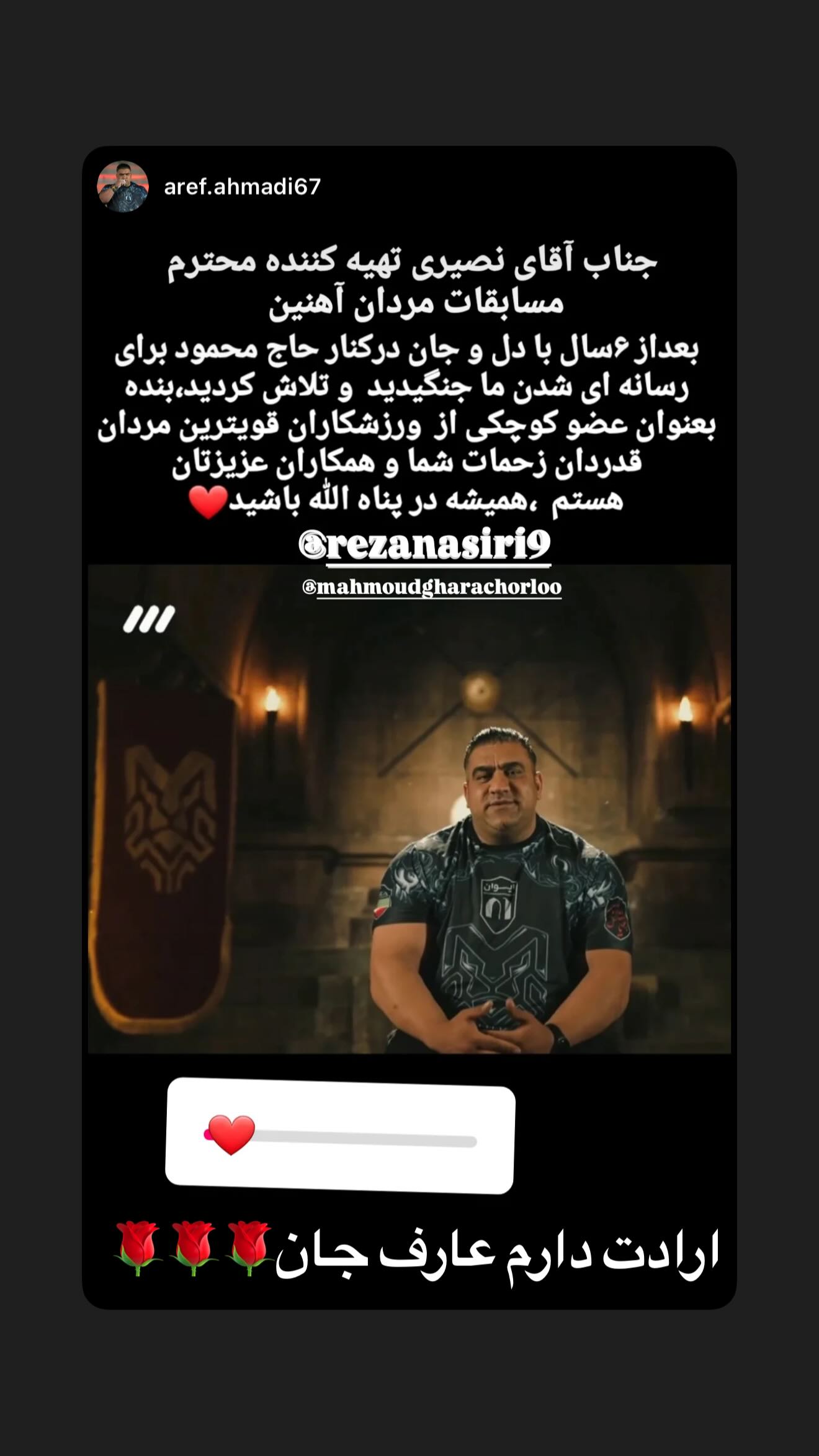  جدید ترین استوری اینستاگرام رضا نصیری