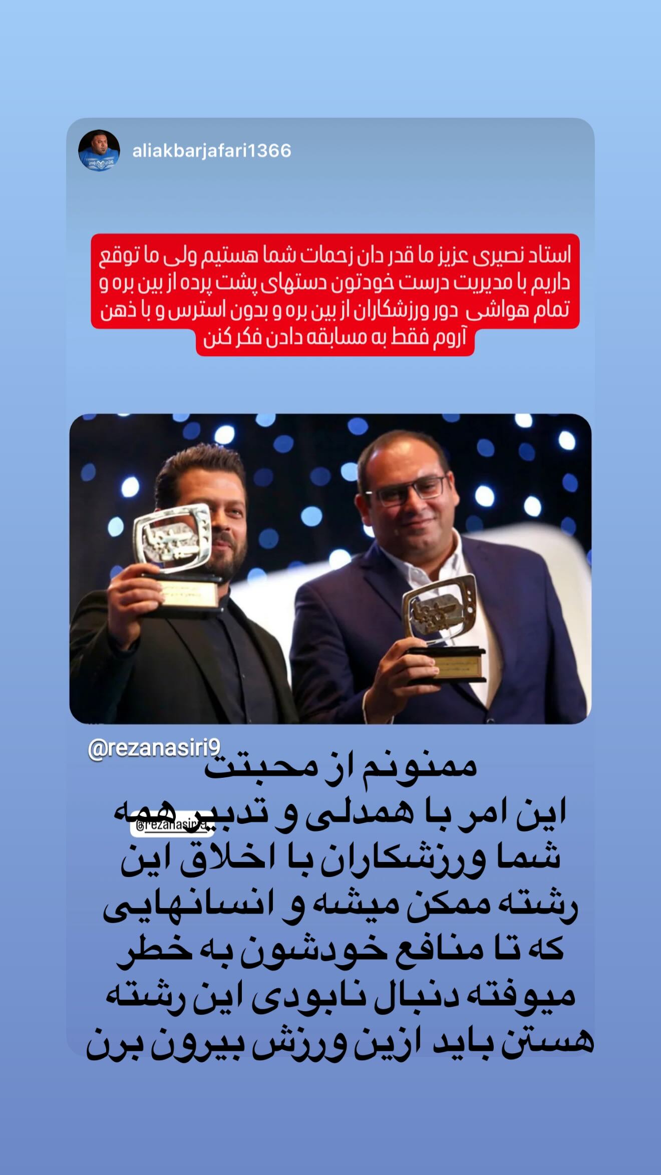  جدید ترین استوری اینستاگرام رضا نصیری