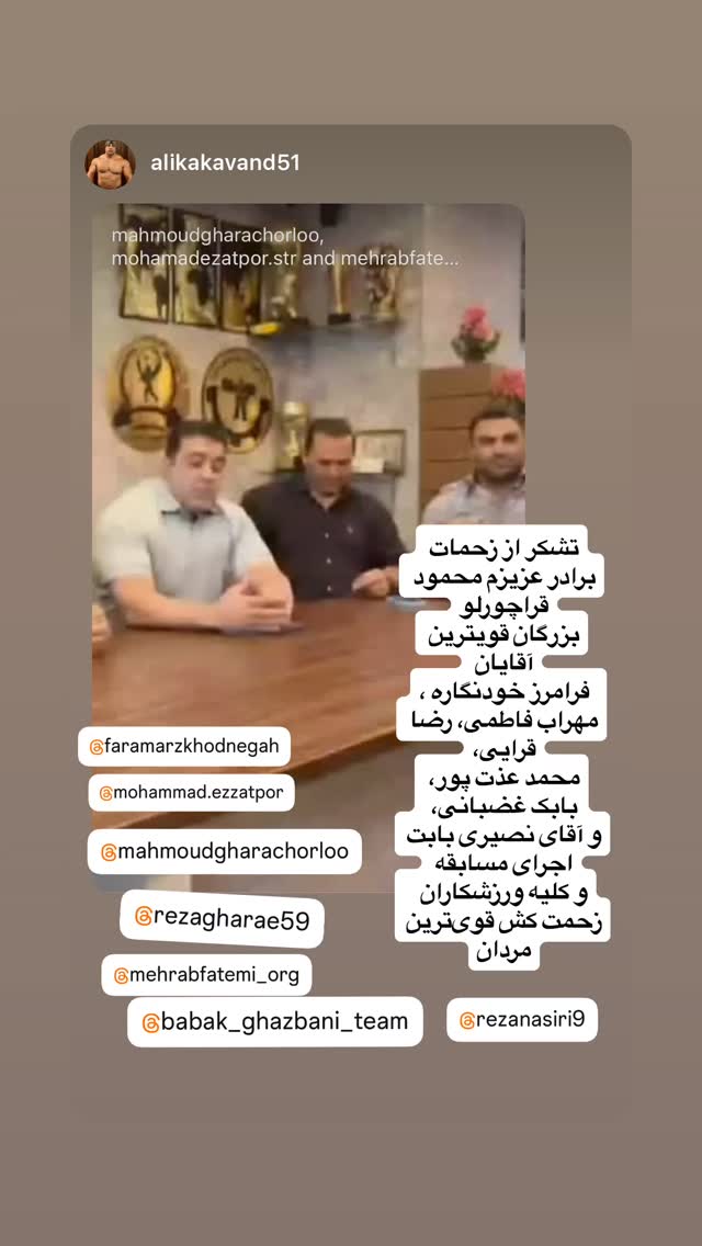  جدید ترین استوری اینستاگرام رضا نصیری