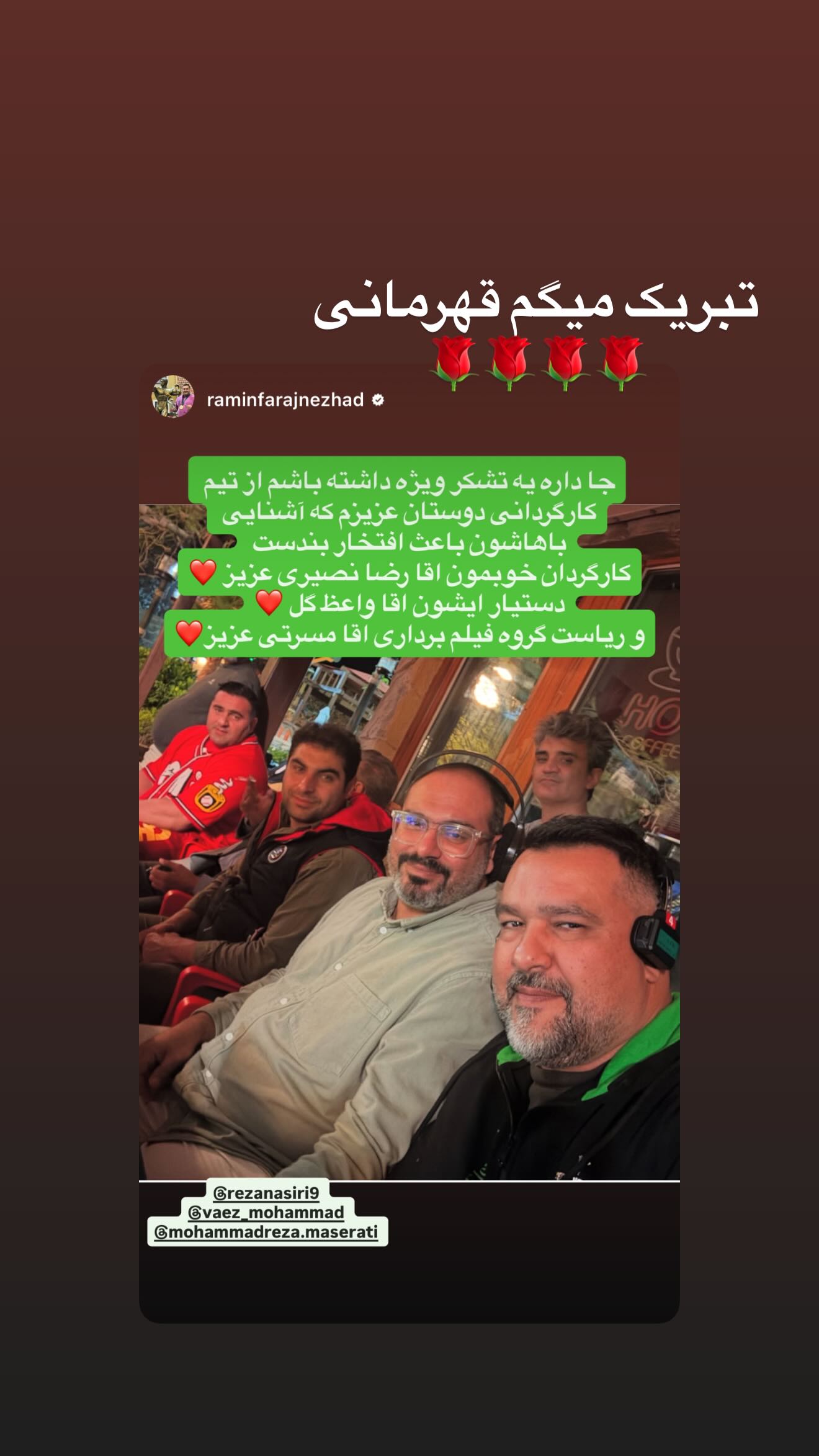 جدید ترین استوری اینستاگرام رضا نصیری