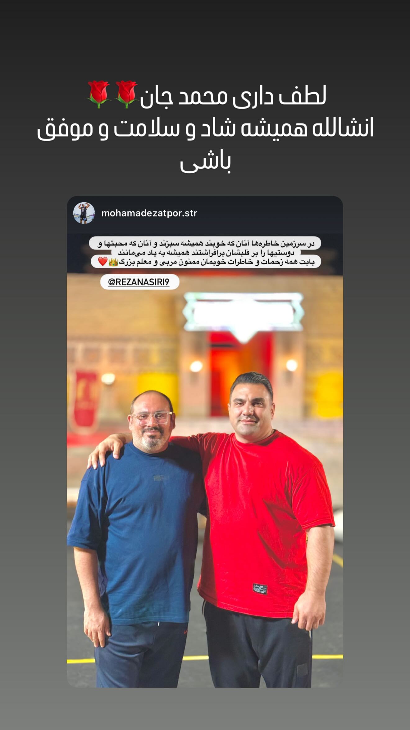  جدید ترین استوری اینستاگرام رضا نصیری