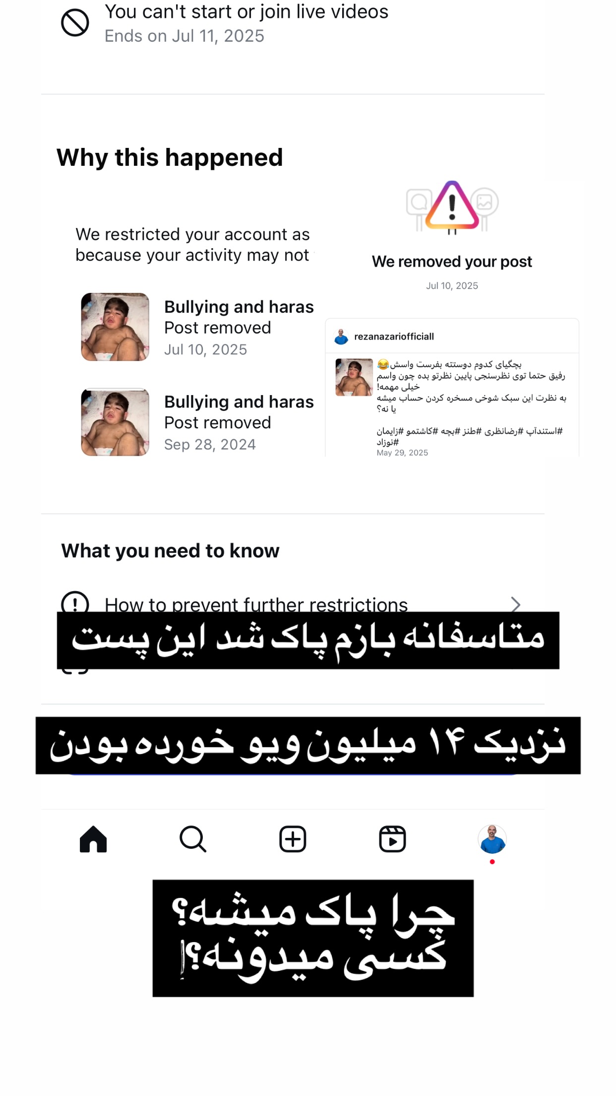  جدید ترین استوری اینستاگرام رضا نظری