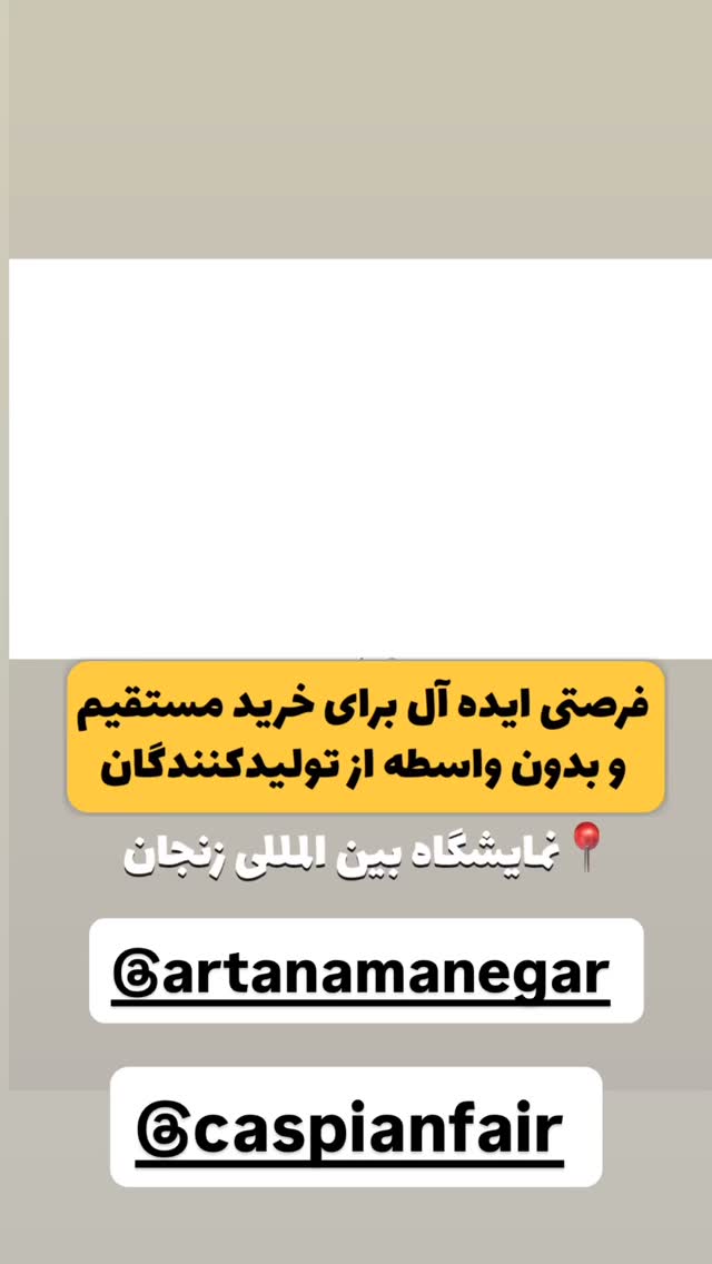  جدید ترین استوری اینستاگرام رضا نظری