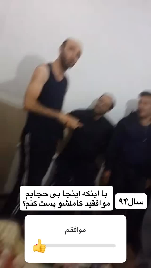  جدید ترین استوری اینستاگرام رضا نظری
