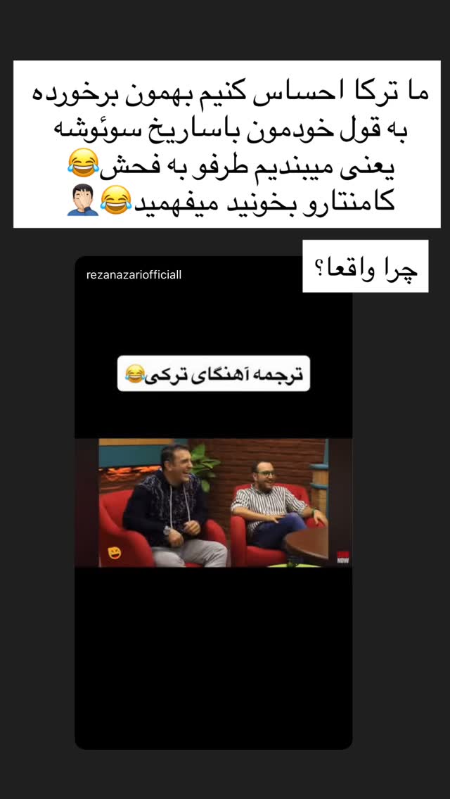  جدید ترین استوری اینستاگرام رضا نظری