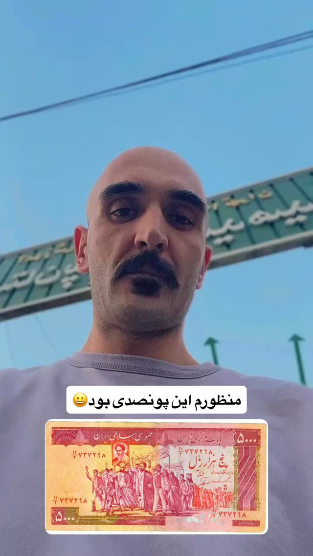  جدید ترین استوری اینستاگرام رضا نظری