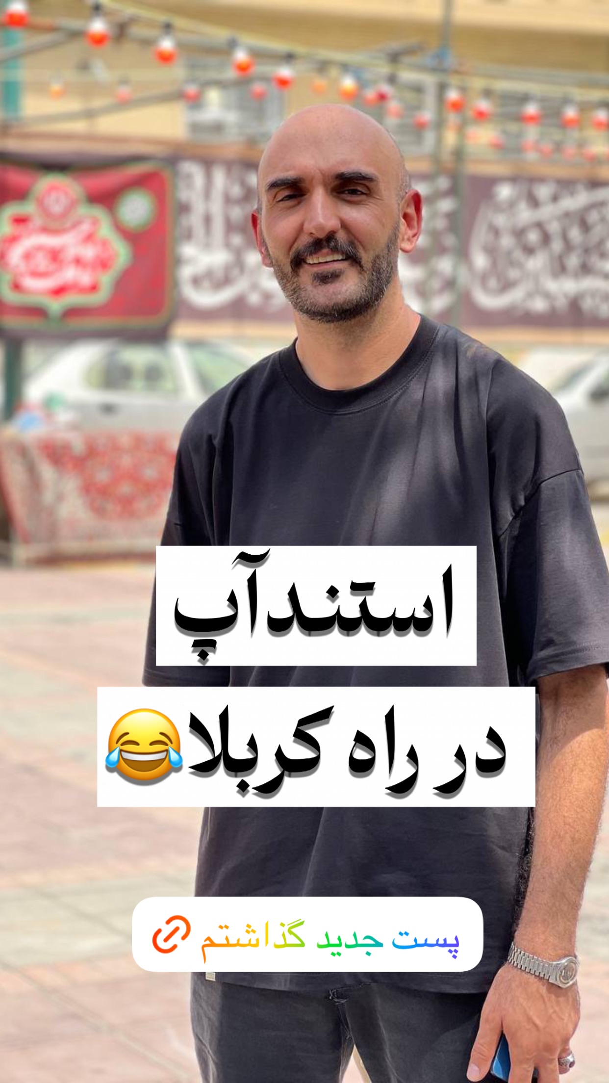  جدید ترین استوری اینستاگرام رضا نظری