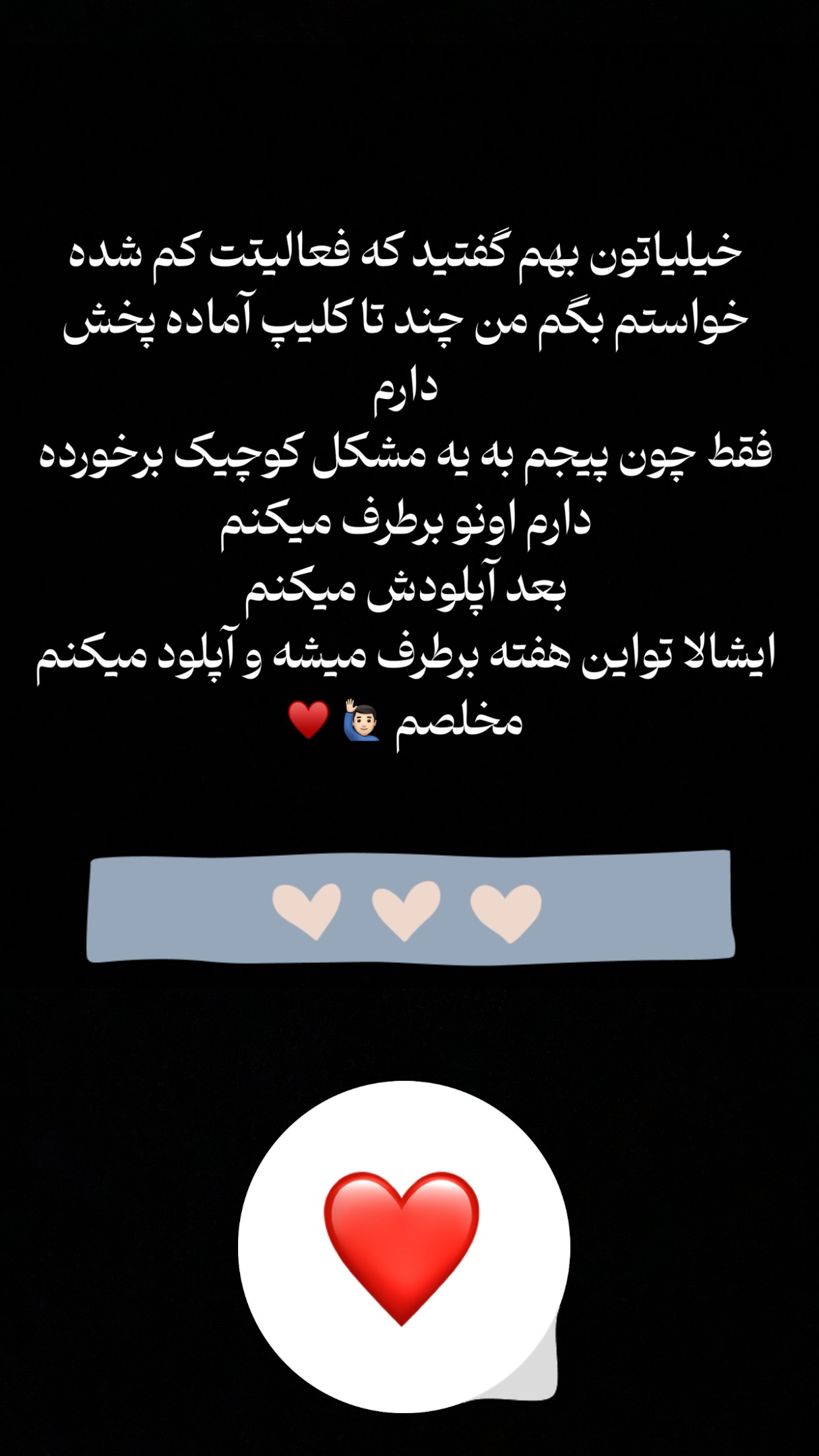  جدید ترین استوری اینستاگرام رضا نظری