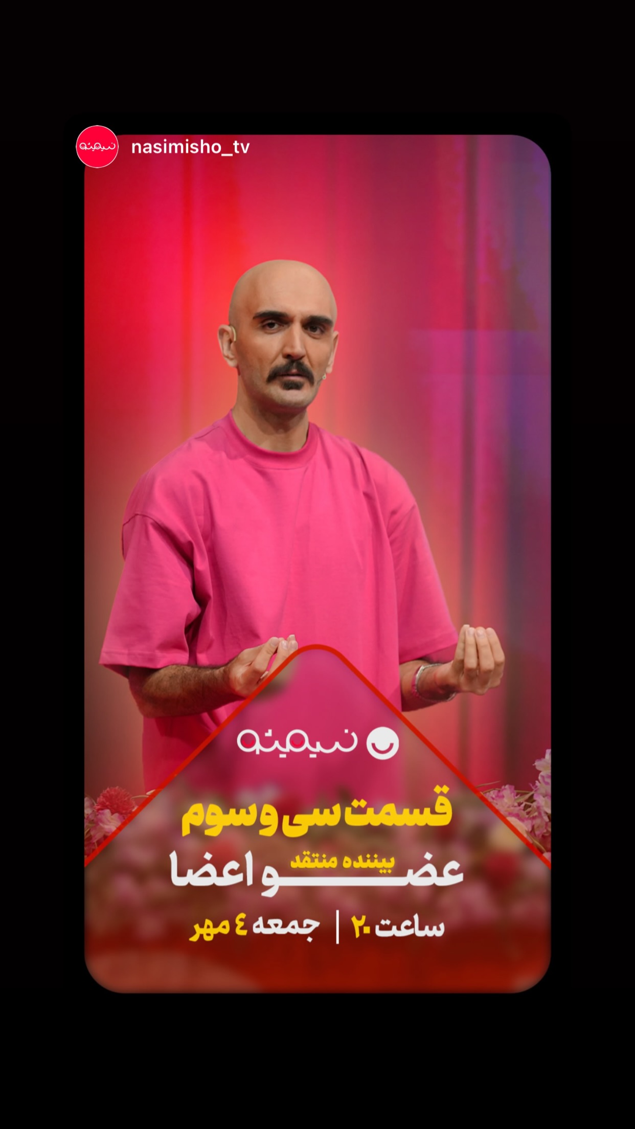  جدید ترین استوری اینستاگرام رضا نظری