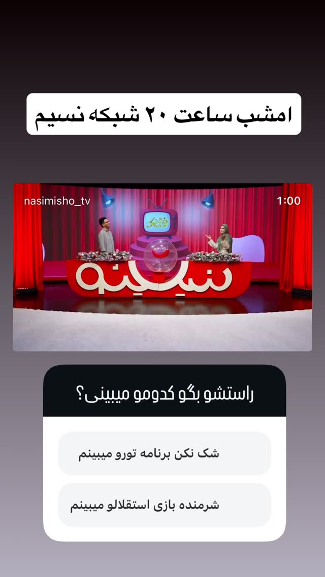  جدید ترین استوری اینستاگرام رضا نظری