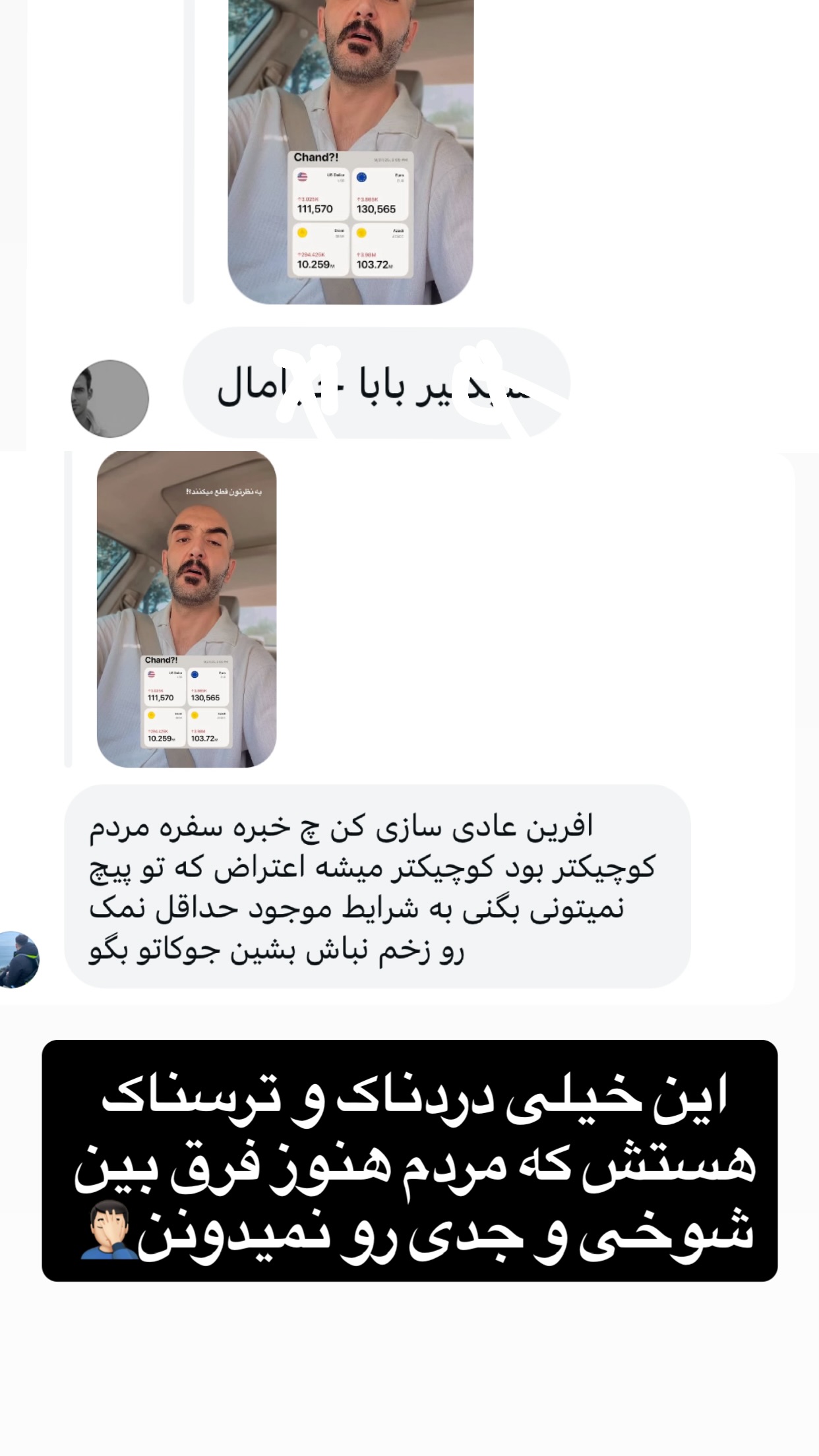  جدید ترین استوری اینستاگرام رضا نظری