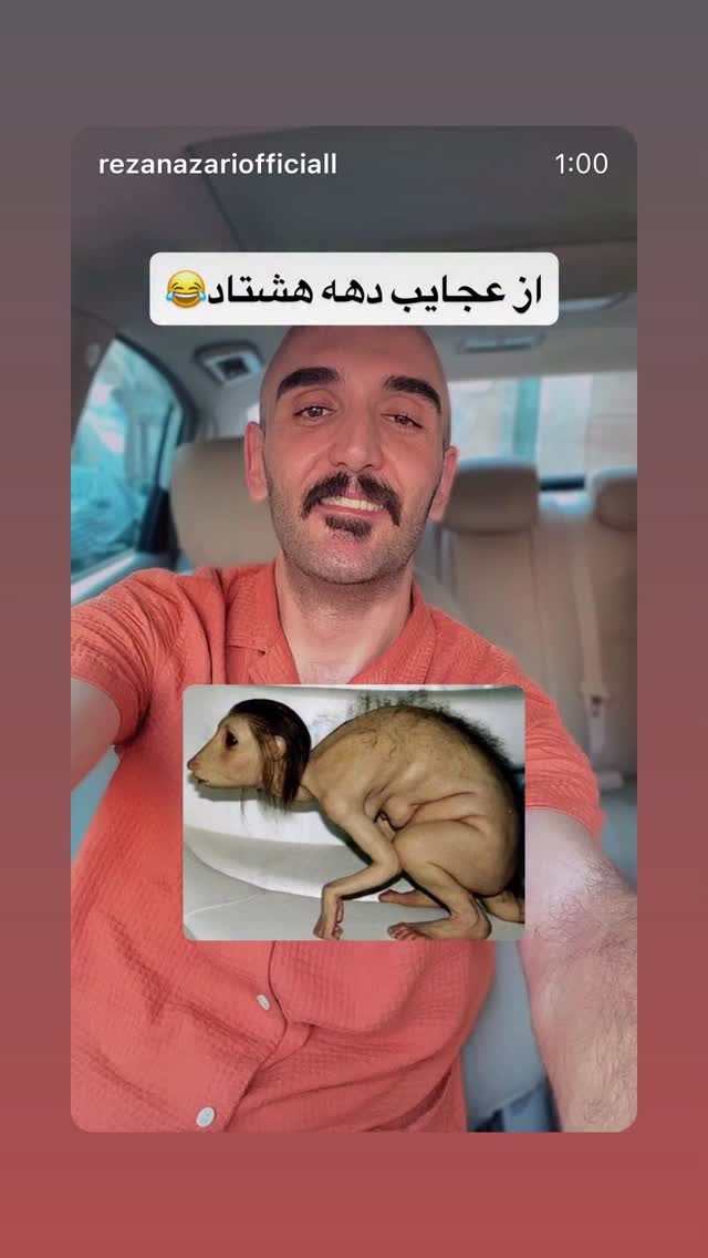  جدید ترین استوری اینستاگرام رضا نظری