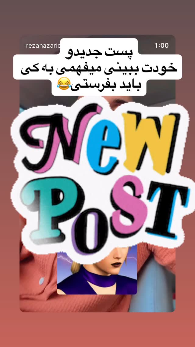  جدید ترین استوری اینستاگرام رضا نظری