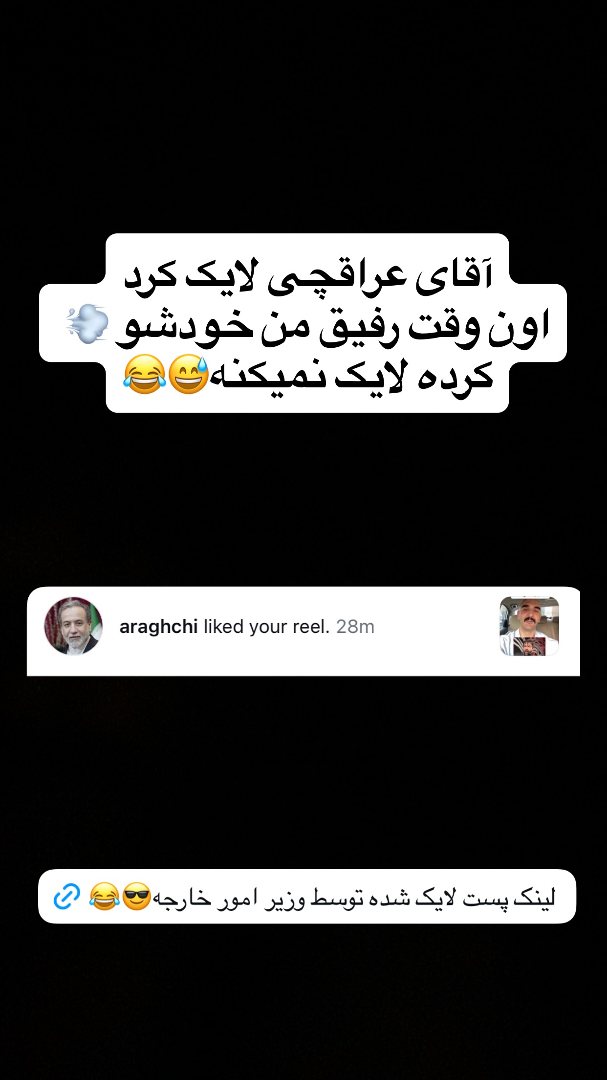 جدید ترین استوری اینستاگرام رضا نظری
