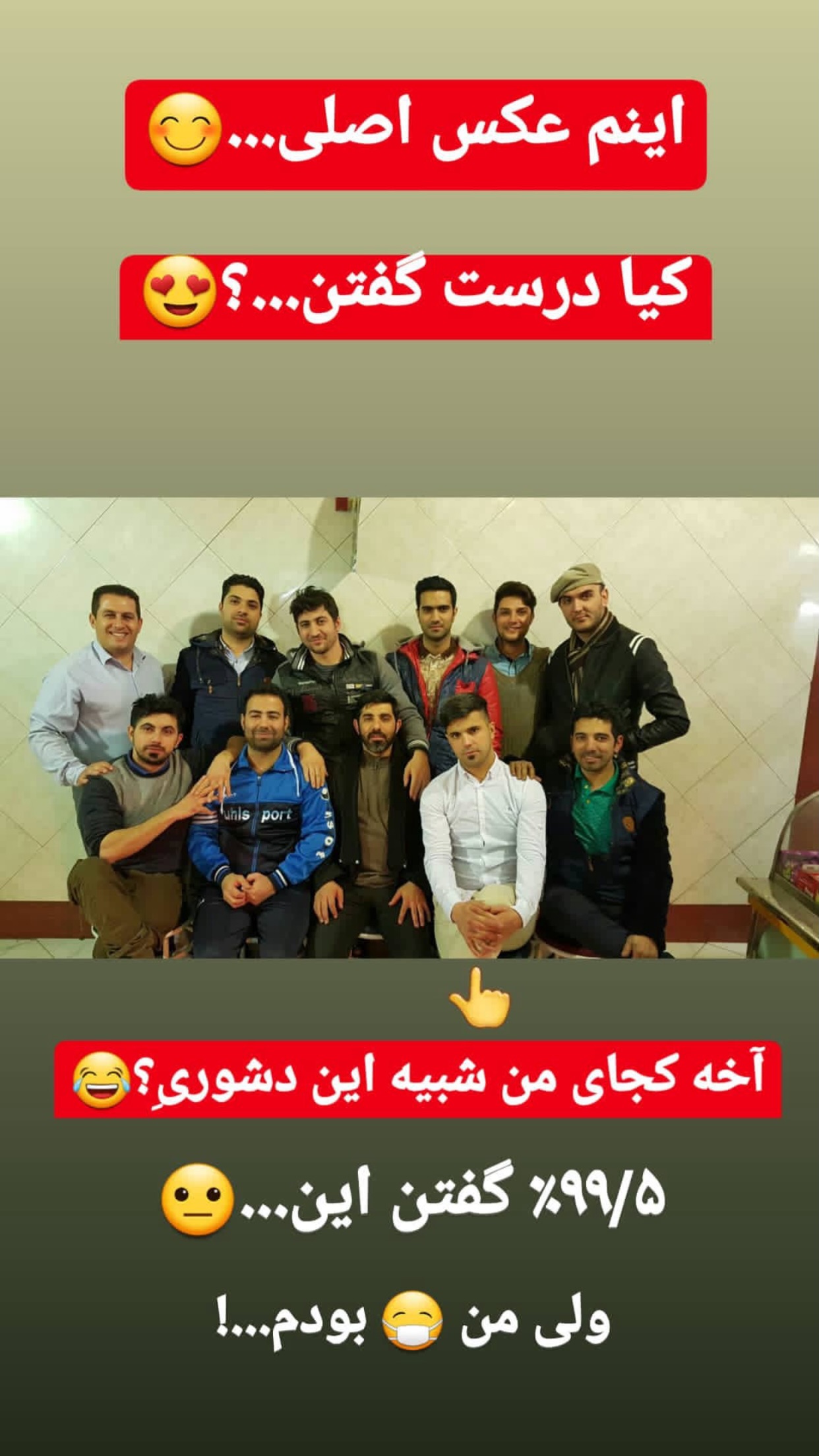  جدید ترین استوری اینستاگرام رضا نظری