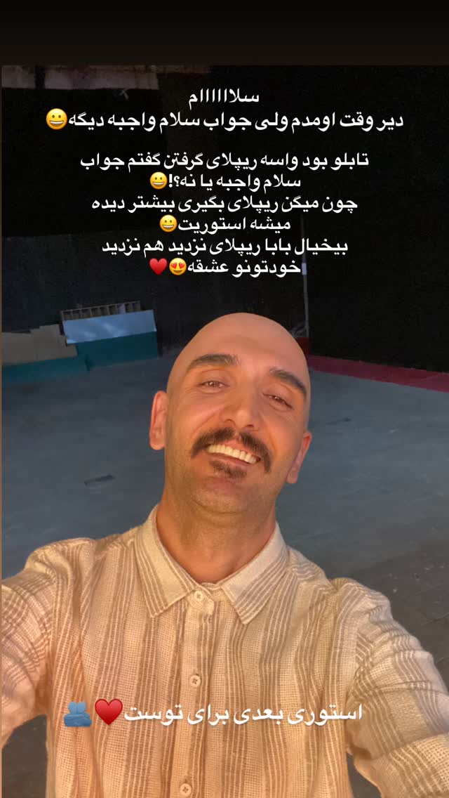  جدید ترین استوری اینستاگرام رضا نظری
