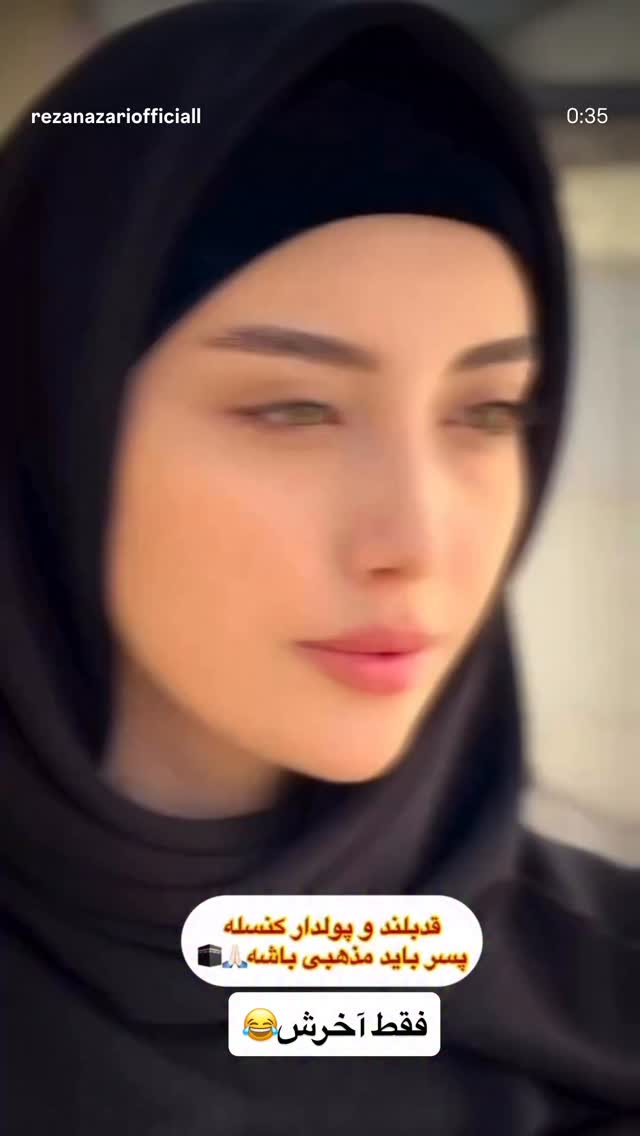  جدید ترین استوری اینستاگرام رضا نظری