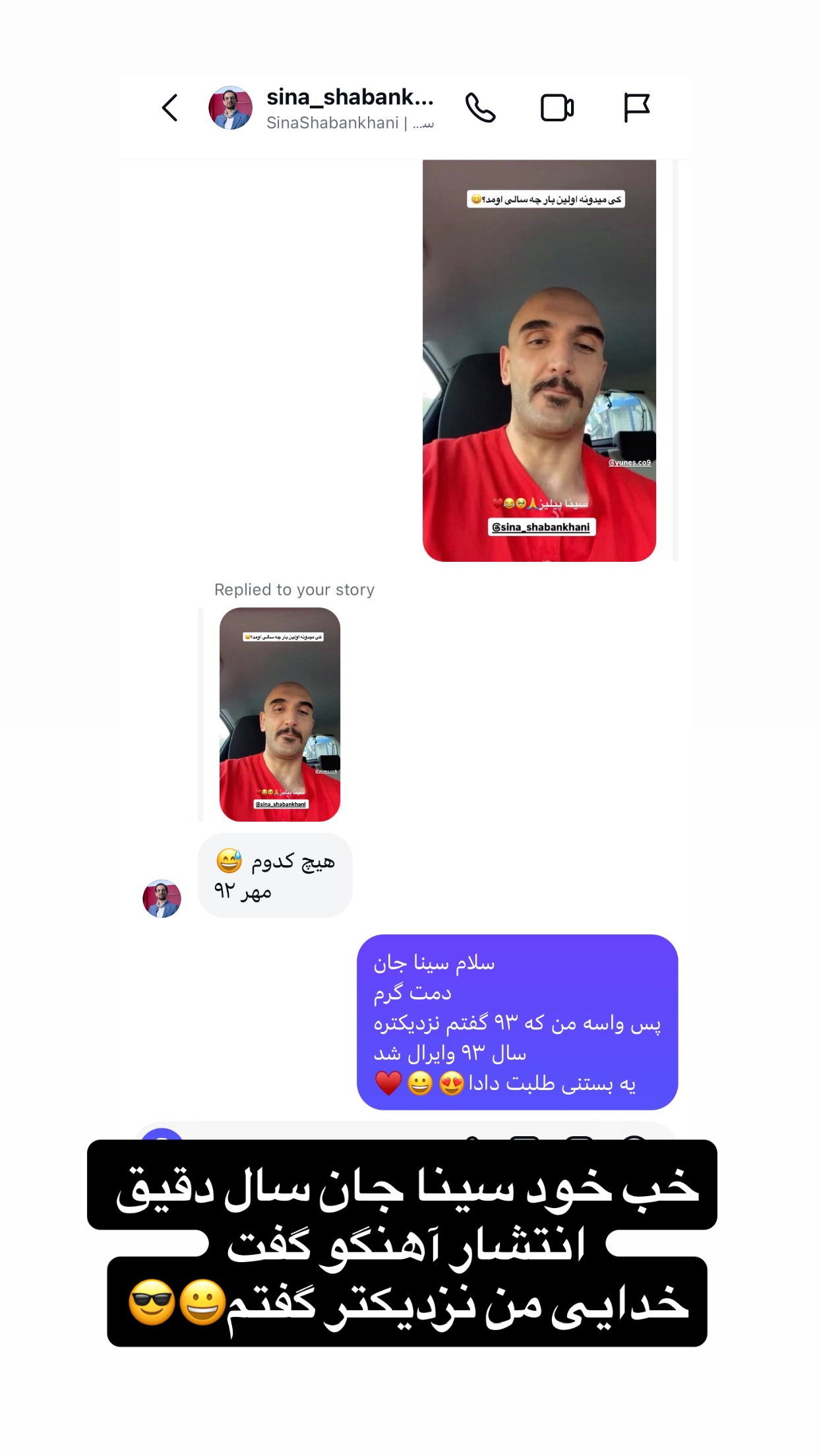  جدید ترین استوری اینستاگرام رضا نظری