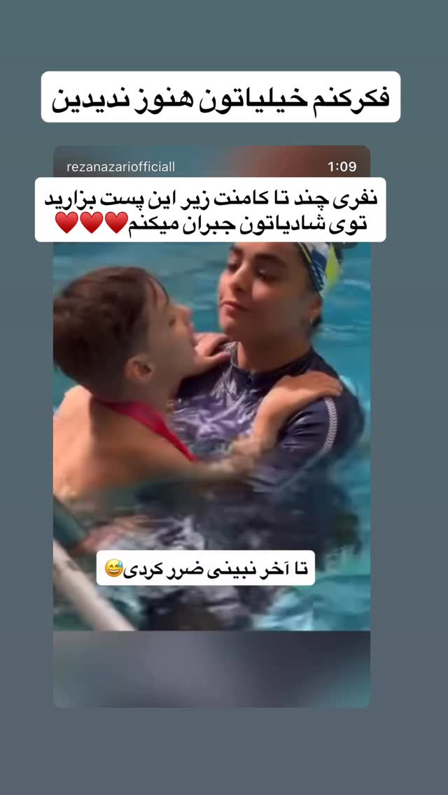  جدید ترین استوری اینستاگرام رضا نظری