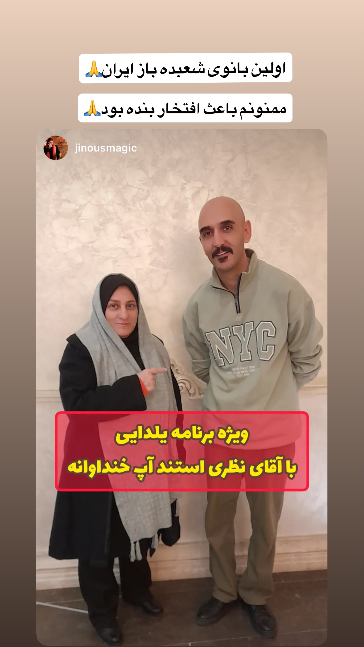  جدید ترین استوری اینستاگرام رضا نظری