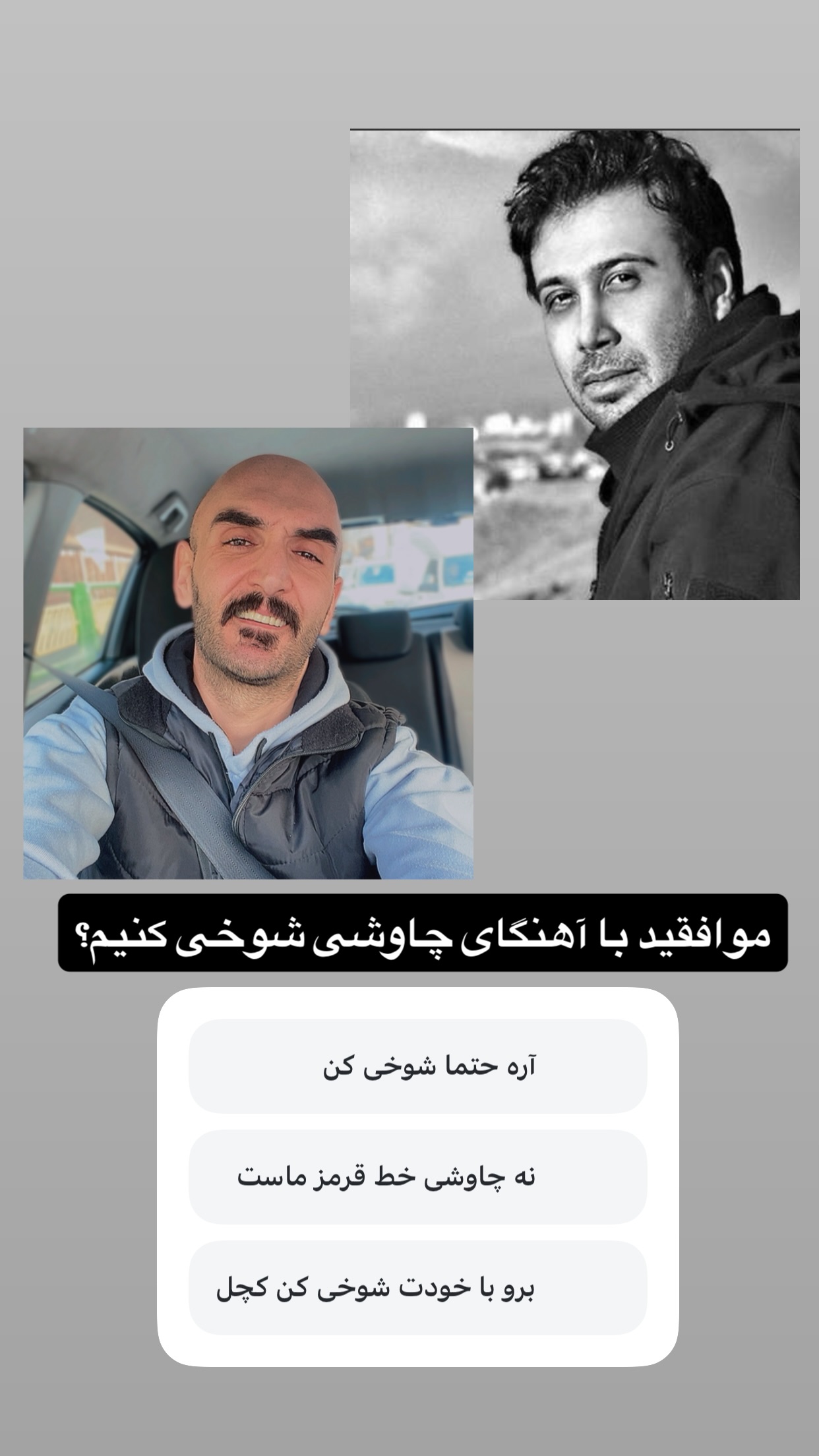  جدید ترین استوری اینستاگرام رضا نظری