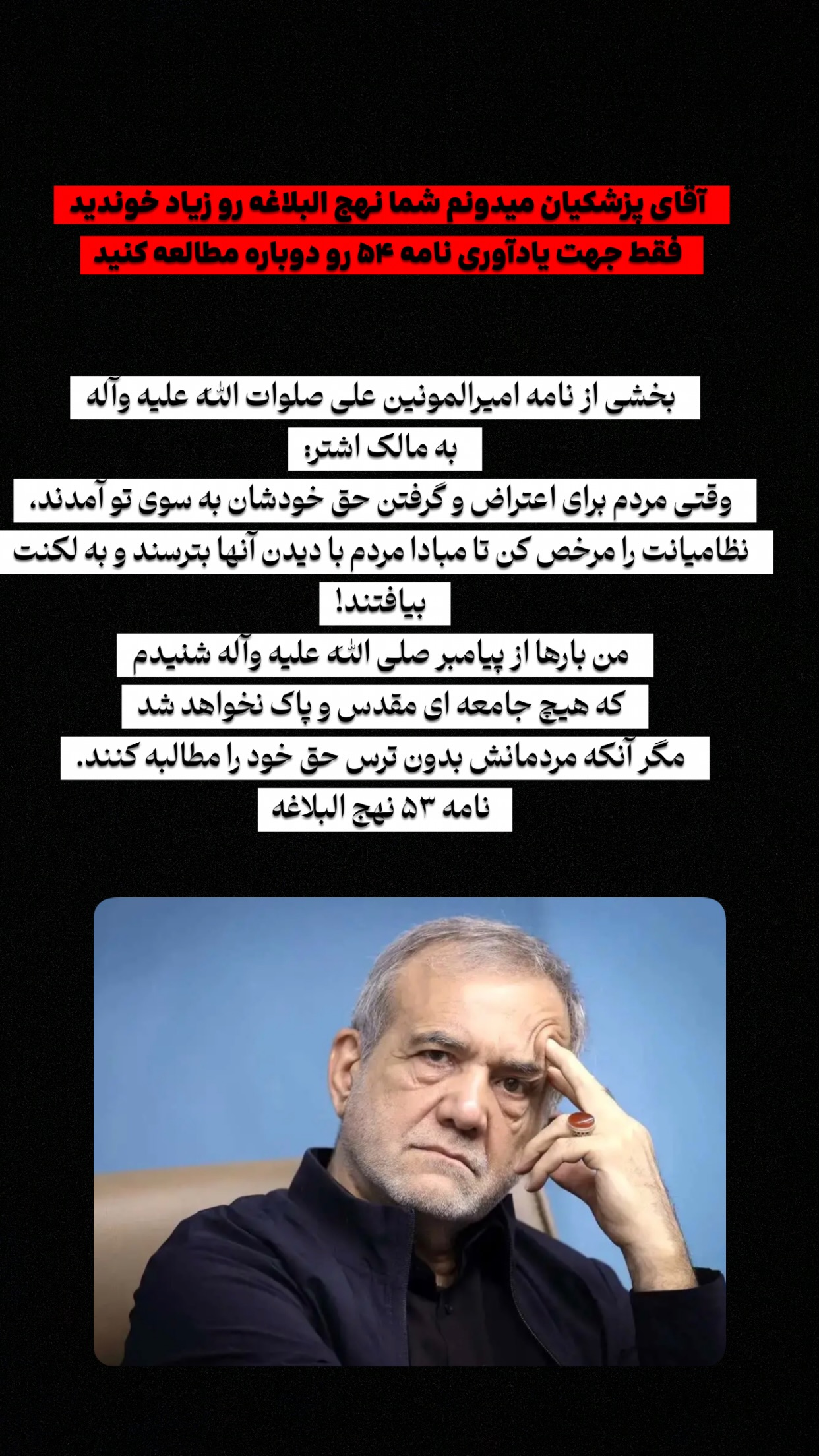  جدید ترین استوری اینستاگرام رضا نظری