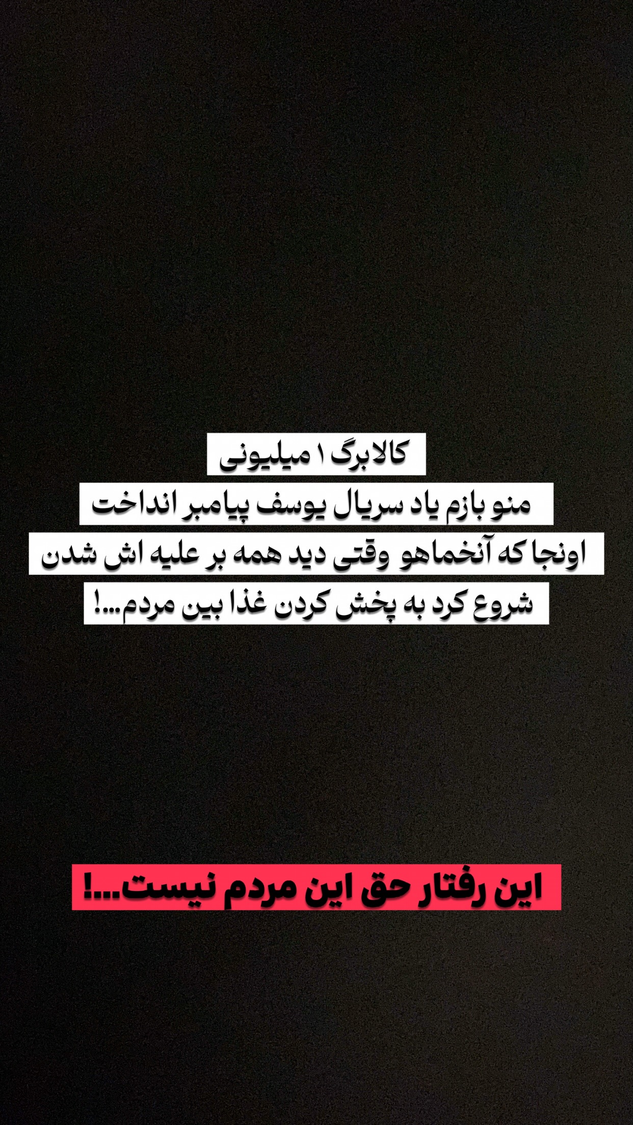  جدید ترین استوری اینستاگرام رضا نظری
