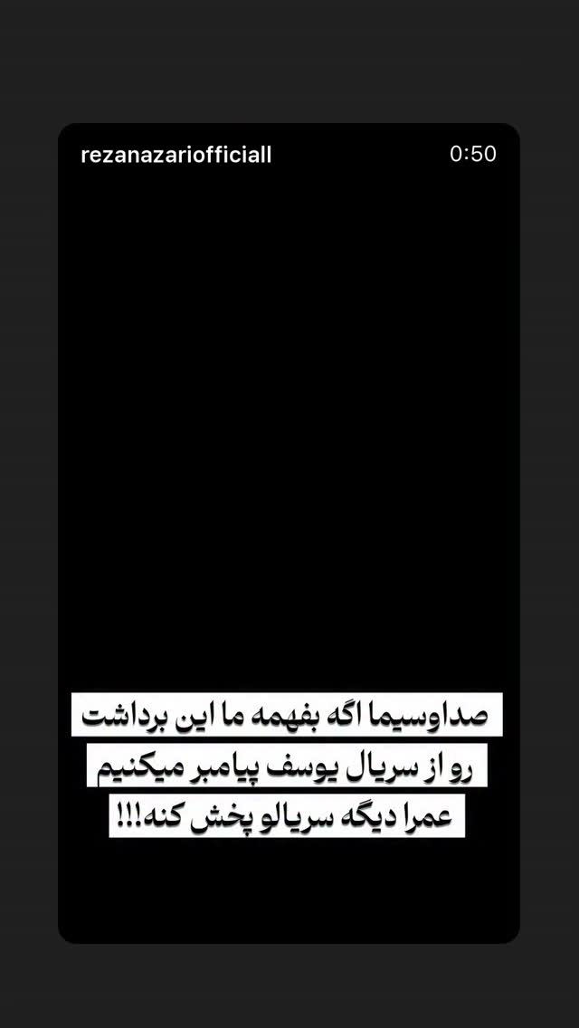  جدید ترین استوری اینستاگرام رضا نظری